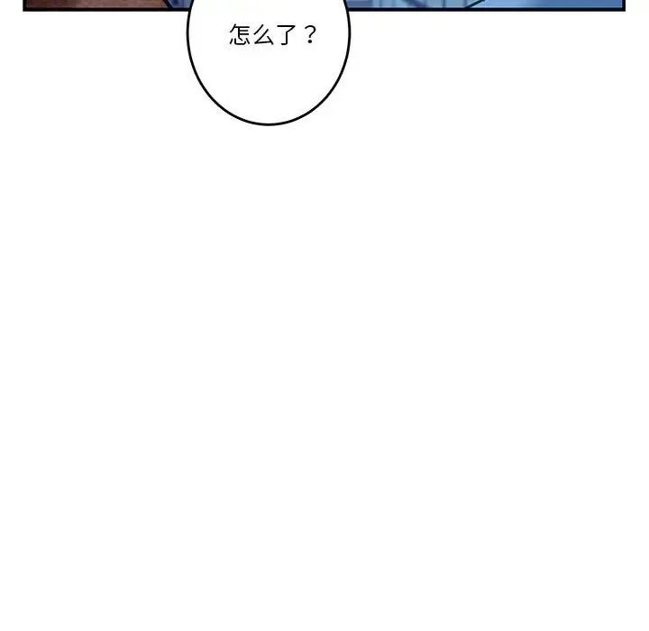 极乐之神，第3話，第 122 页