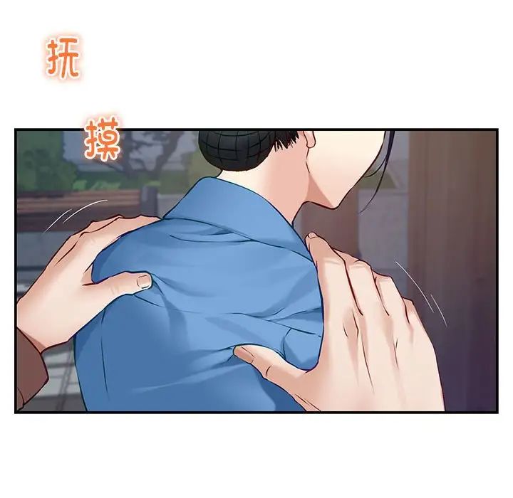 极乐之神，第3話，第 69 页