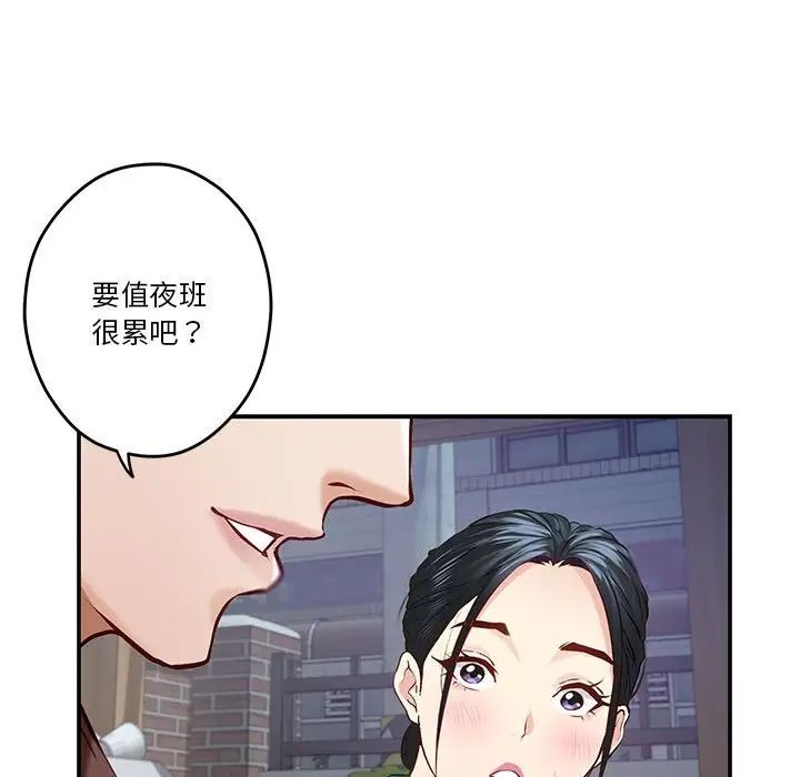 极乐之神，第3話，第 65 页