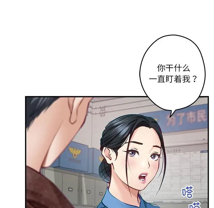 极乐之神，第3話，第 8 页