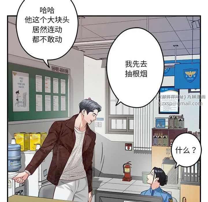 极乐之神，第3話，第 22 页