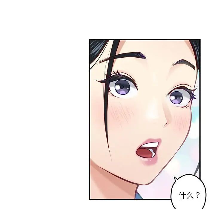 极乐之神，第3話，第 12 页