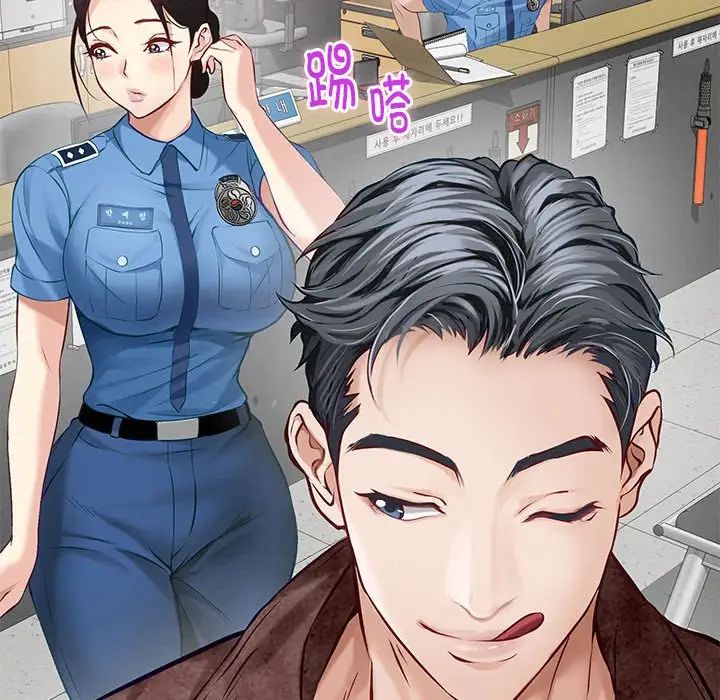 极乐之神，第3話，第 28 页