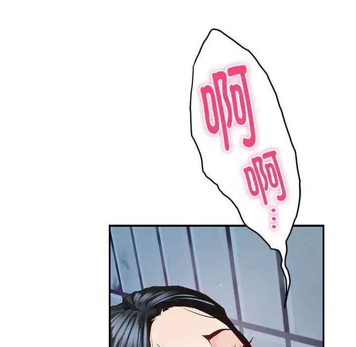 极乐之神，第3話，第 185 页