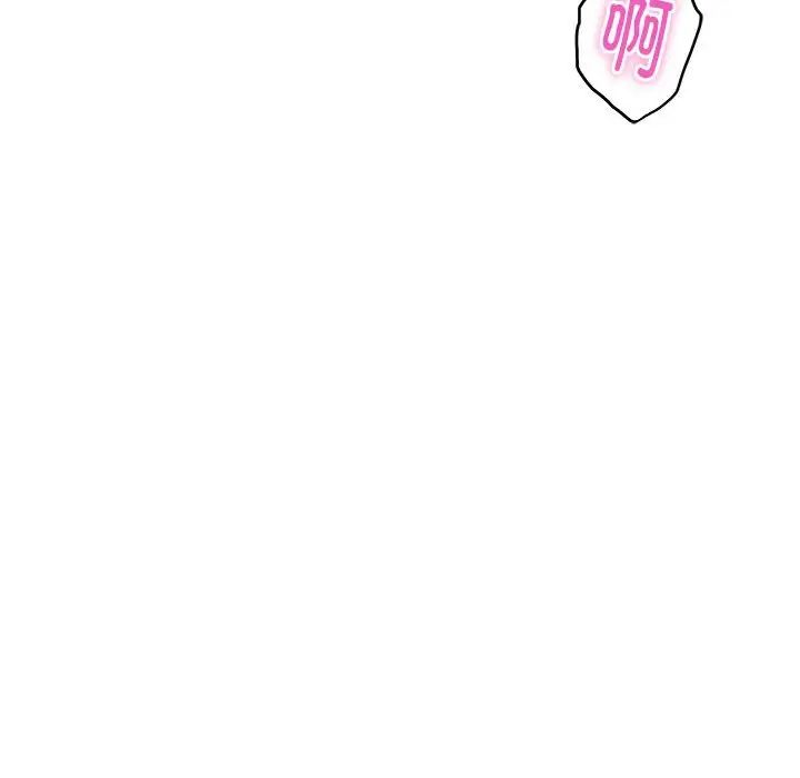 极乐之神，第3話，第 184 页