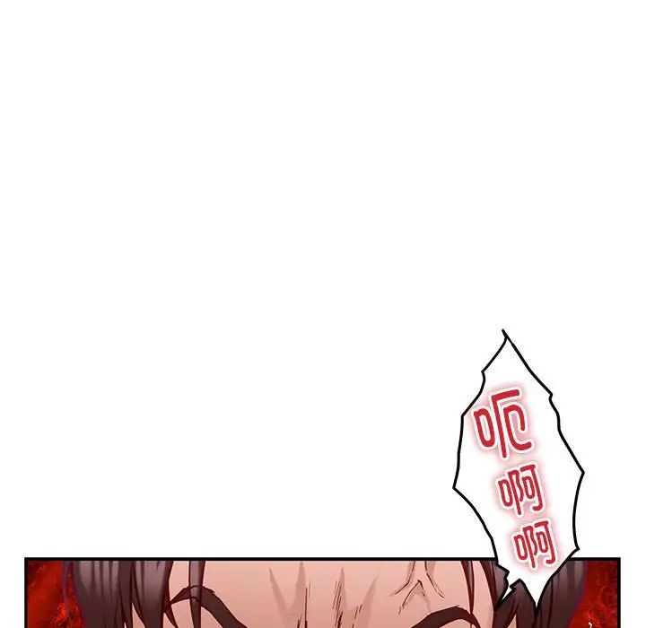 极乐之神，第4話，第 34 页
