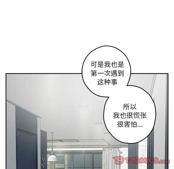 极乐之神，第4話，第 123 页