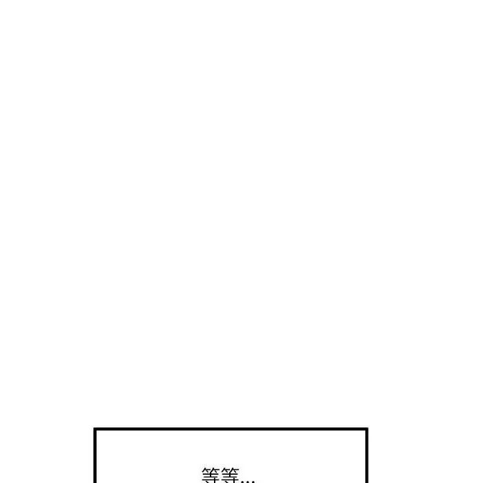 极乐之神，第4話，第 125 页