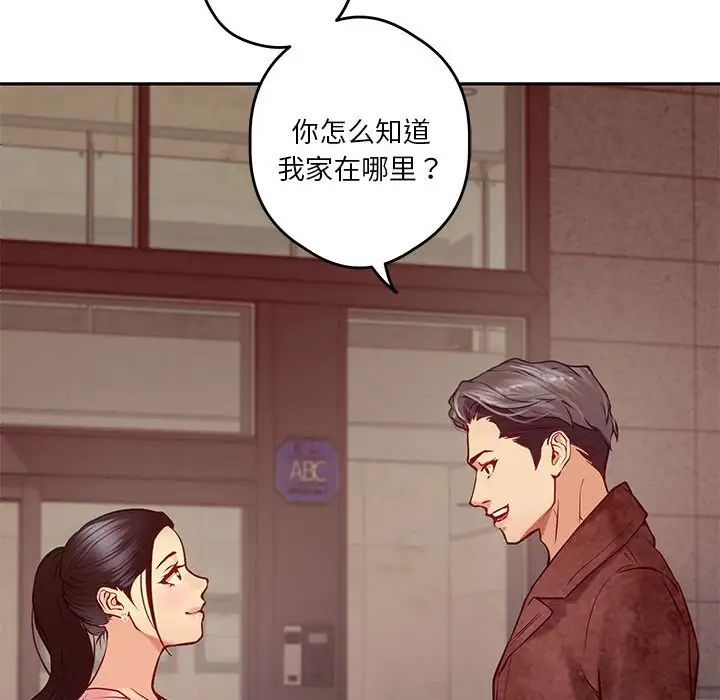 极乐之神，第4話，第 103 页