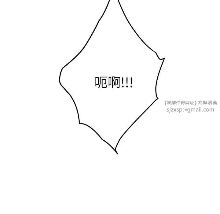 极乐之神，第4話，第 40 页