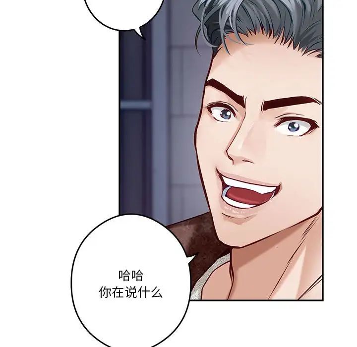 极乐之神，第4話，第 21 页