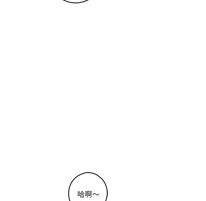 极乐之神，第4話，第 22 页