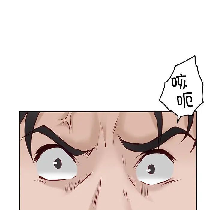 极乐之神，第4話，第 12 页