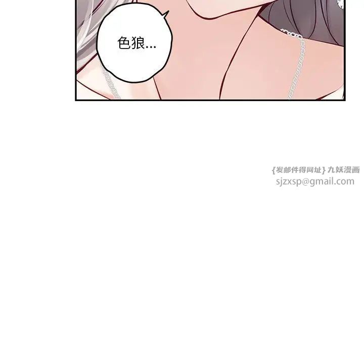 极乐之神，第4話，第 52 页