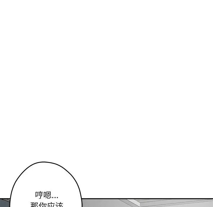 极乐之神，第4話，第 132 页