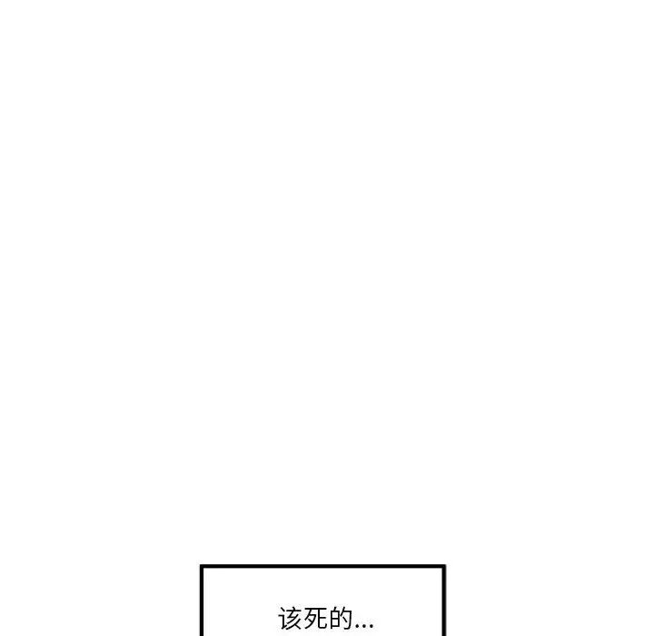 极乐之神，第5話，第 199 页