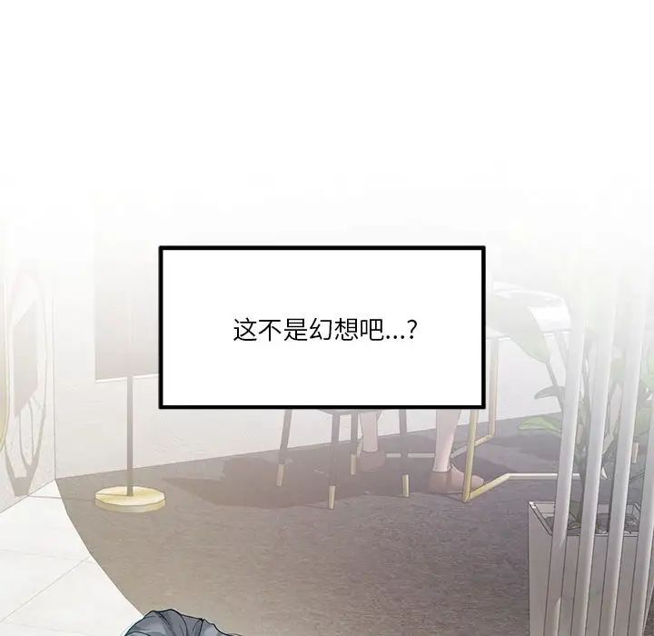极乐之神，第5話，第 216 页