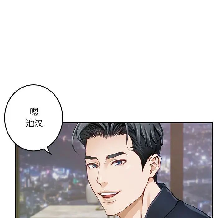 极乐之神，第5話，第 84 页