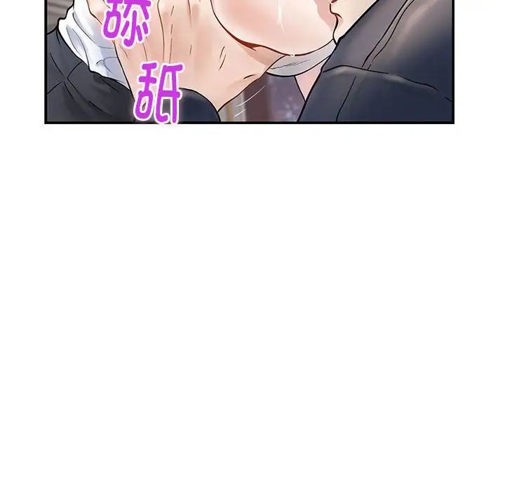 极乐之神，第5話，第 65 页