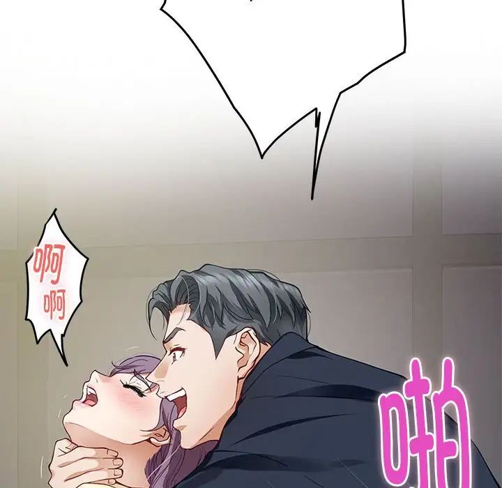 极乐之神，第5話，第 190 页