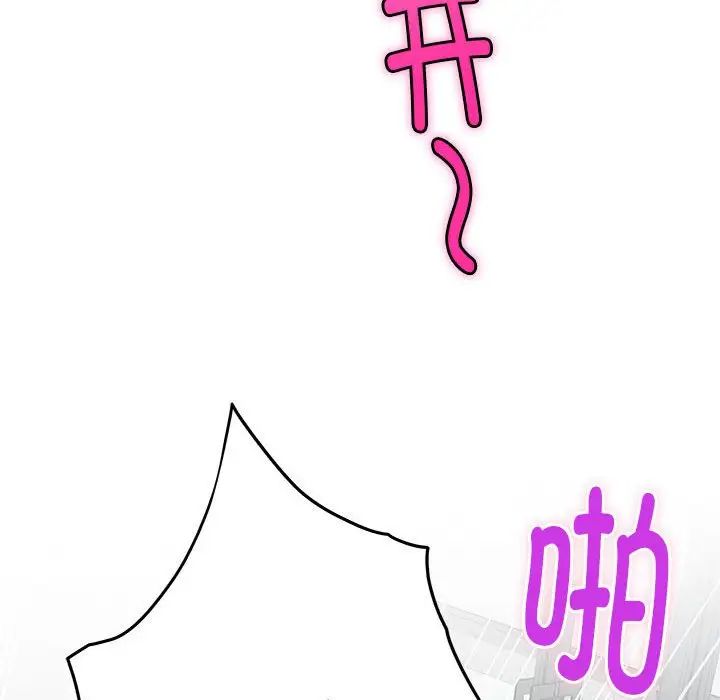 极乐之神，第5話，第 12 页