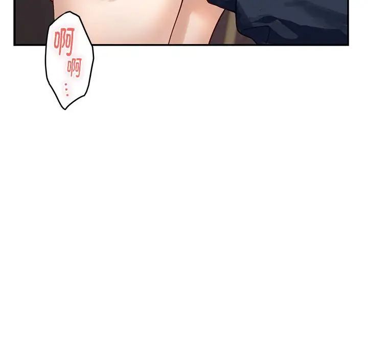 极乐之神，第5話，第 185 页