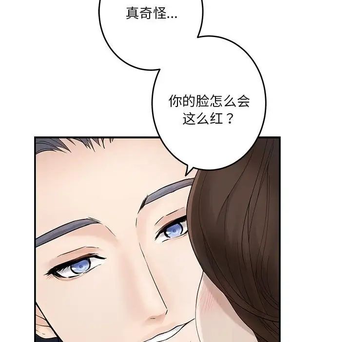 极乐之神，第6話，第 159 页