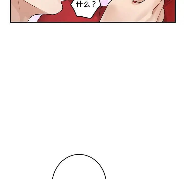 极乐之神，第6話，第 158 页