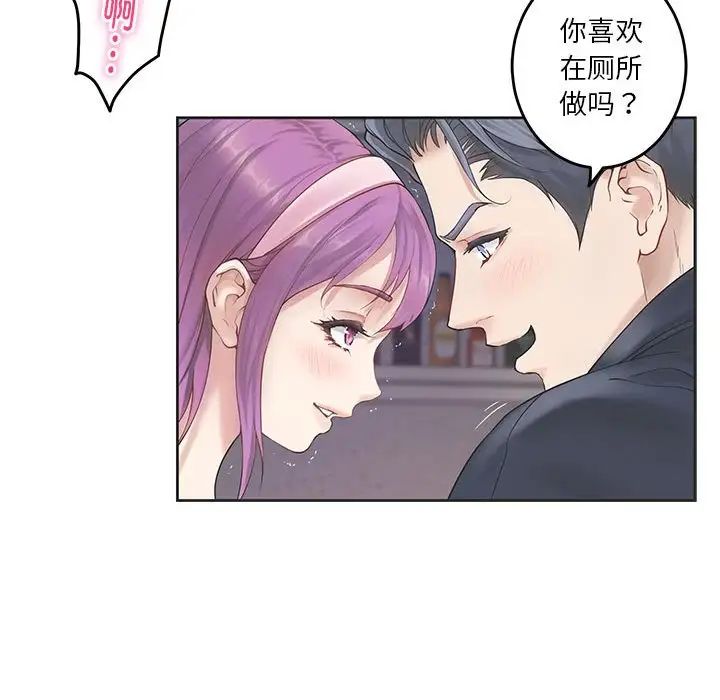 极乐之神，第6話，第 190 页