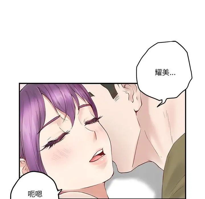 极乐之神，第6話，第 185 页