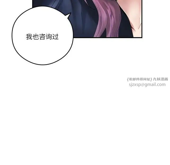 极乐之神，第6話，第 15 页