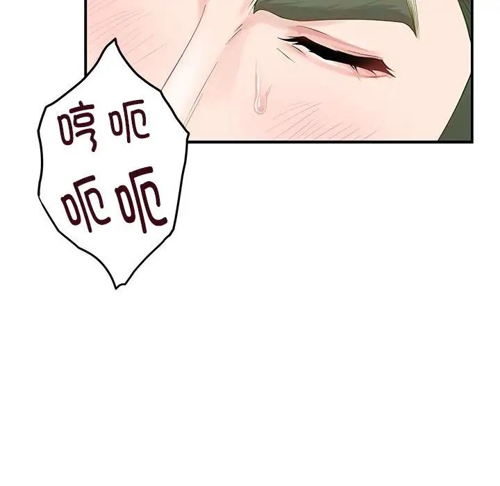 极乐之神，第7話，第 159 页