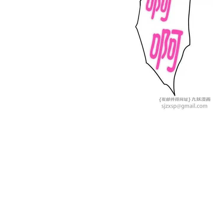 极乐之神，第7話，第 40 页
