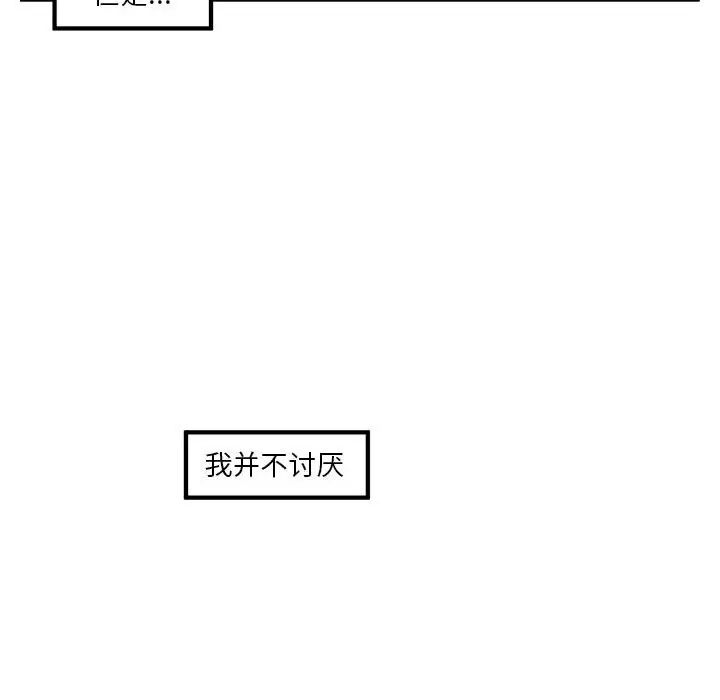 极乐之神，第7話，第 95 页
