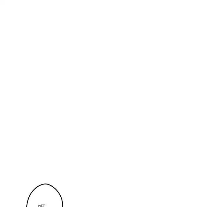 极乐之神，第7話，第 185 页