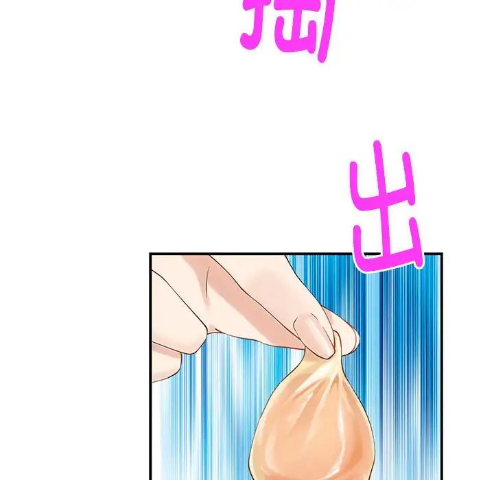 极乐之神，第7話，第 77 页