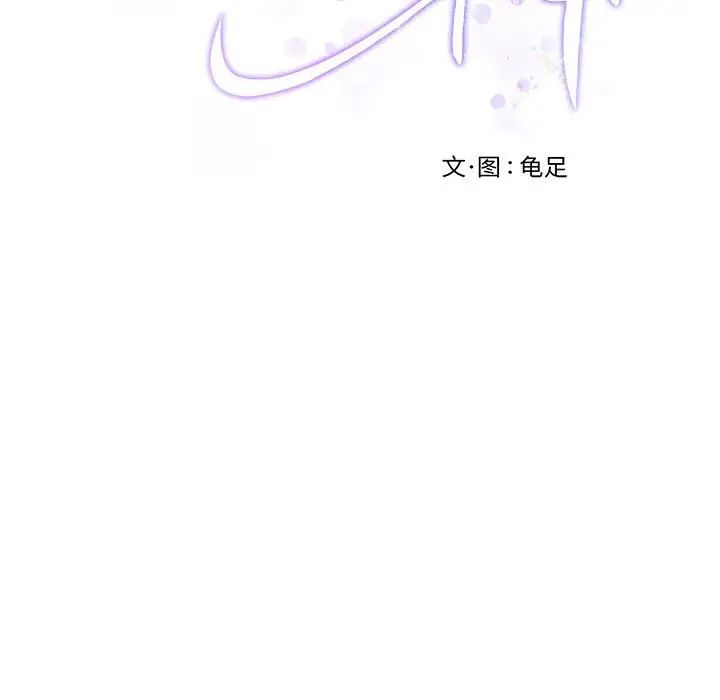 极乐之神，第7話，第 60 页