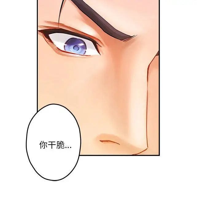 极乐之神，第7話，第 15 页