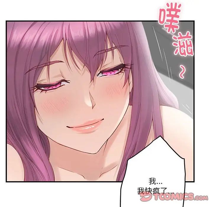 极乐之神，第7話，第 132 页