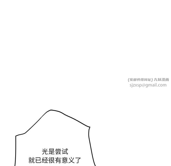 极乐之神，第8話，第 15 页