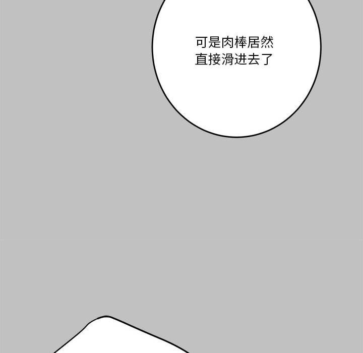 极乐之神，第9話，第 125 页