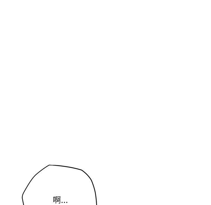极乐之神，第9話，第 106 页