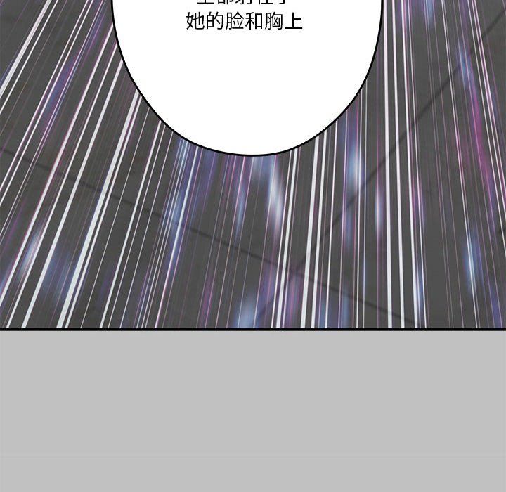 极乐之神，第9話，第 159 页