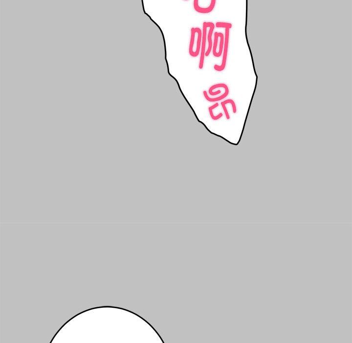 极乐之神，第9話，第 122 页