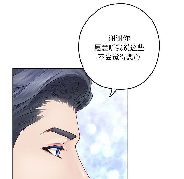极乐之神，第9話，第 95 页