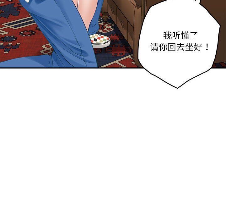 极乐之神，第9話，第 65 页
