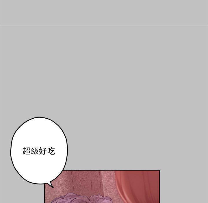 极乐之神，第9話，第 8 页