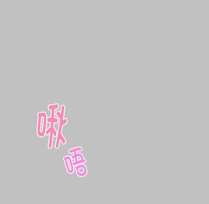 极乐之神，第9話，第 12 页