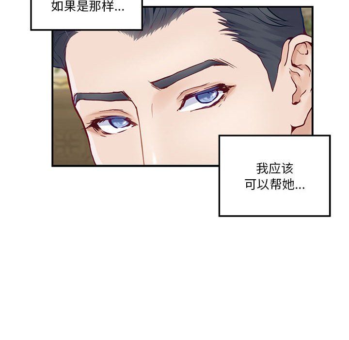 极乐之神，第9話，第 185 页