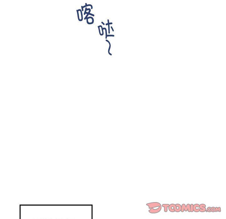 极乐之神，第9話，第 184 页